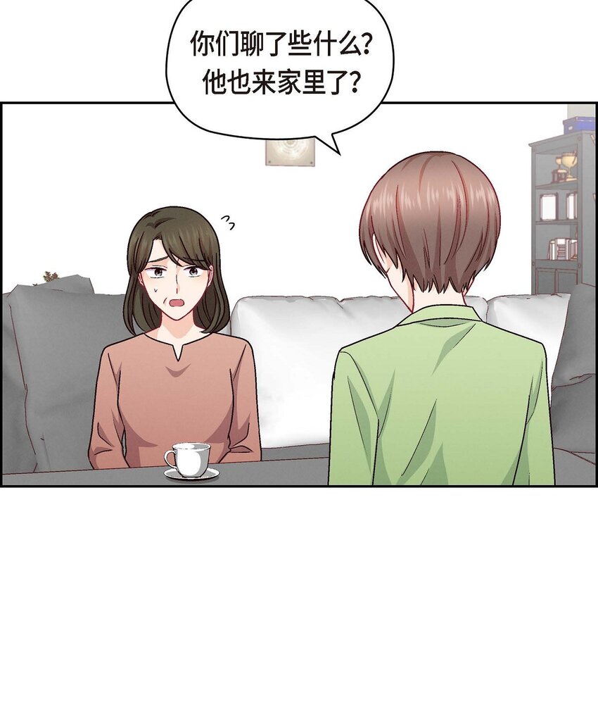 48 我还是很讨厌你(1/2)-第48话