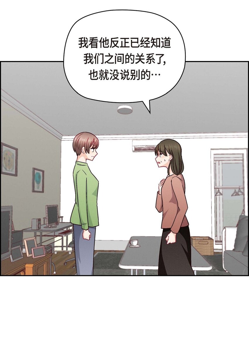 48 我还是很讨厌你(1/2)-第48话