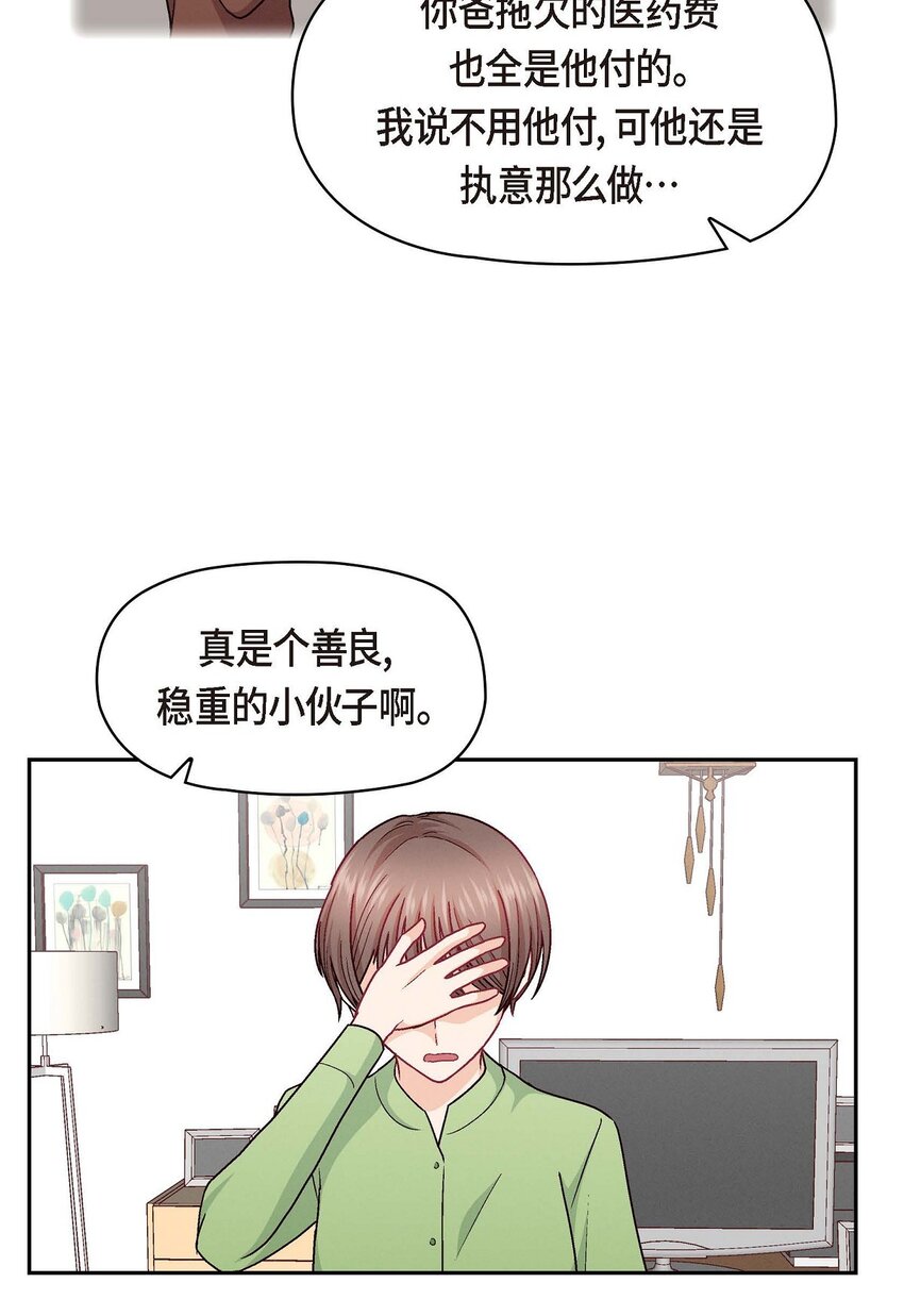 48 我还是很讨厌你(1/2)-第48话