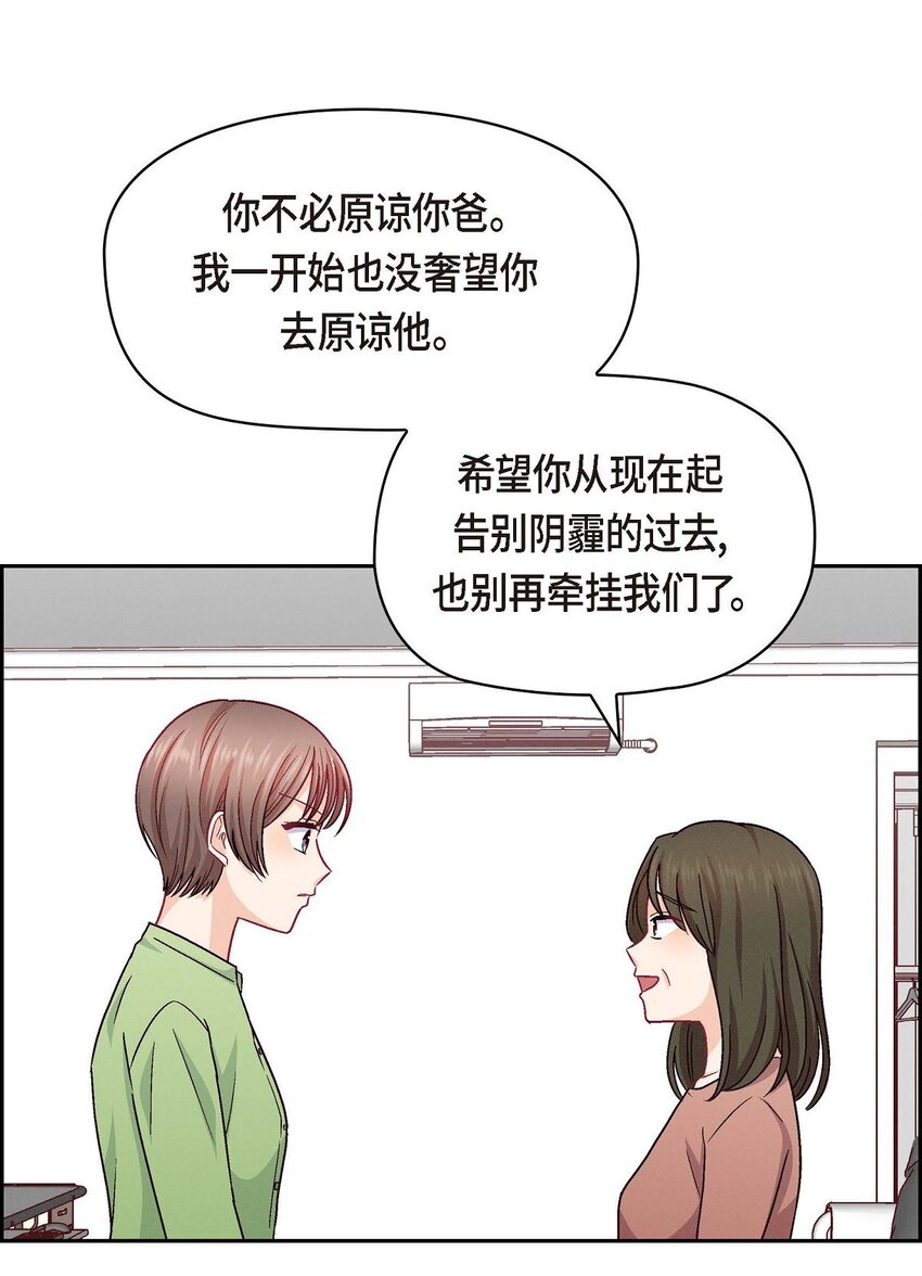 48 我还是很讨厌你(1/2)-第48话