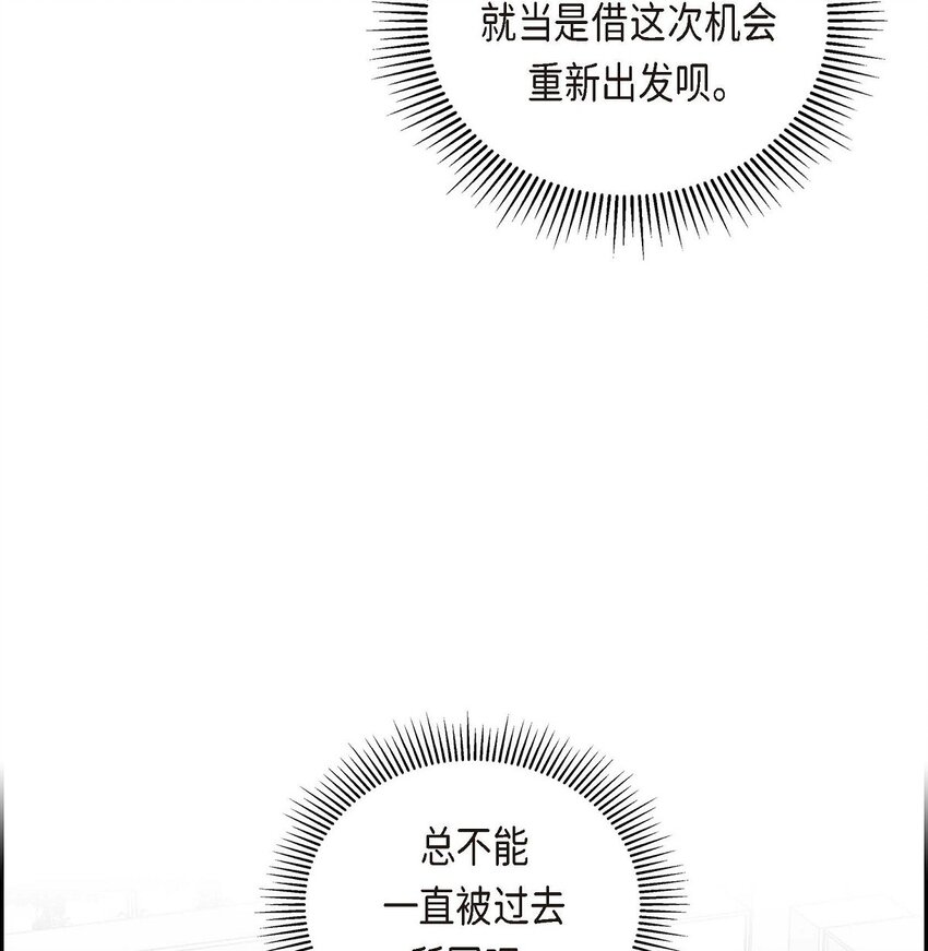 友情進退兩難 - 48 我還是很討厭你(1/2) - 6