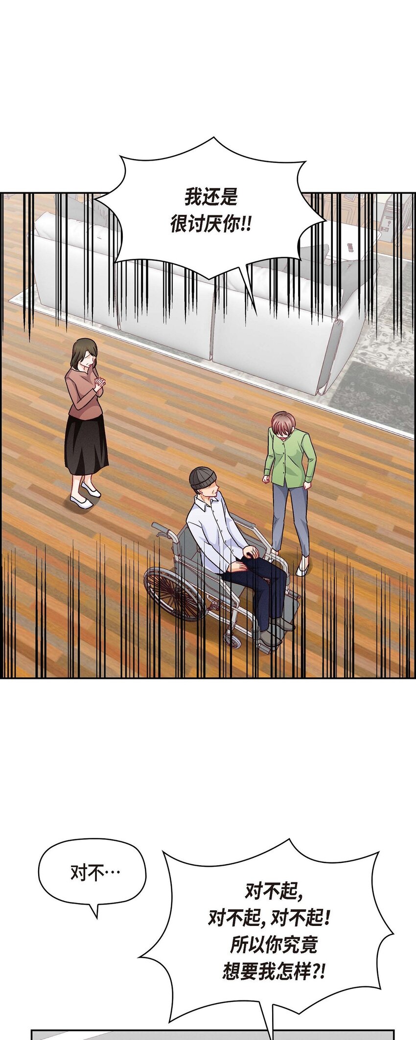 48 我还是很讨厌你(1/2)-第48话