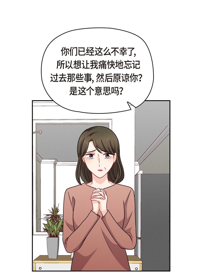 48 我还是很讨厌你(1/2)-第48话