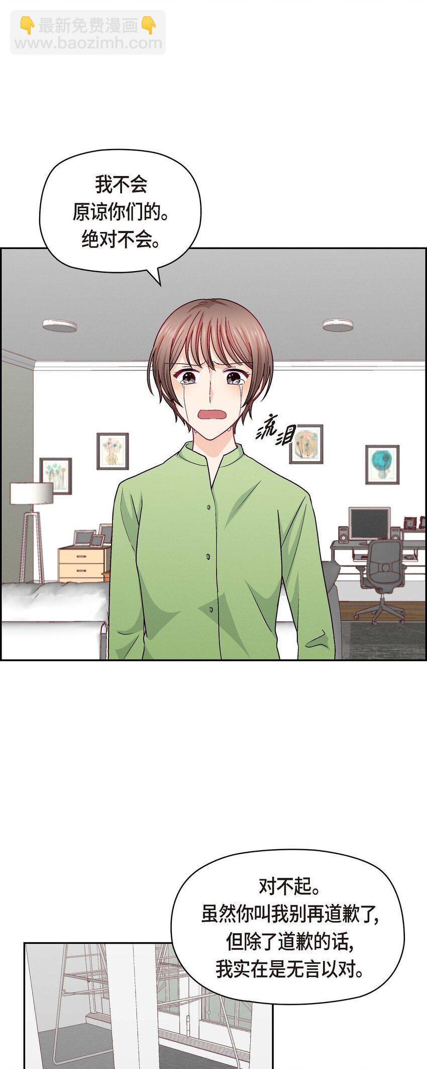 48 我还是很讨厌你(1/2)-第48话