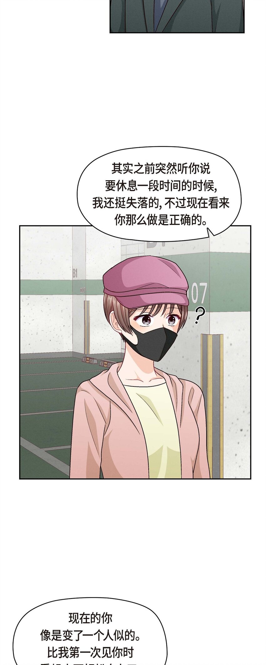 50 你果然来了(1/2)-第50话