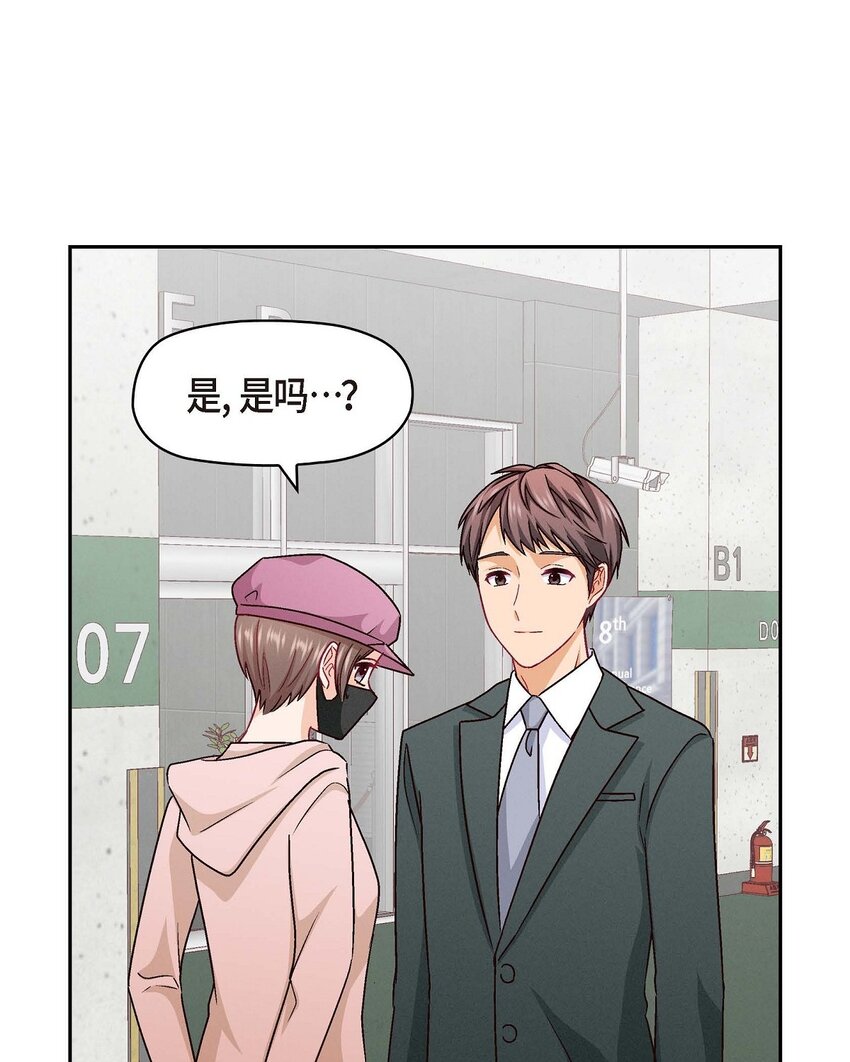 50 你果然来了(1/2)-第50话