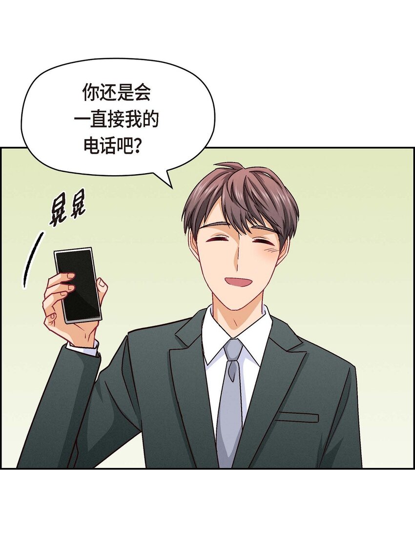 50 你果然来了(1/2)-第50话