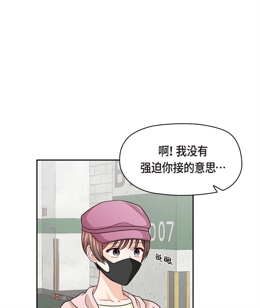 50 你果然来了(1/2)-第50话