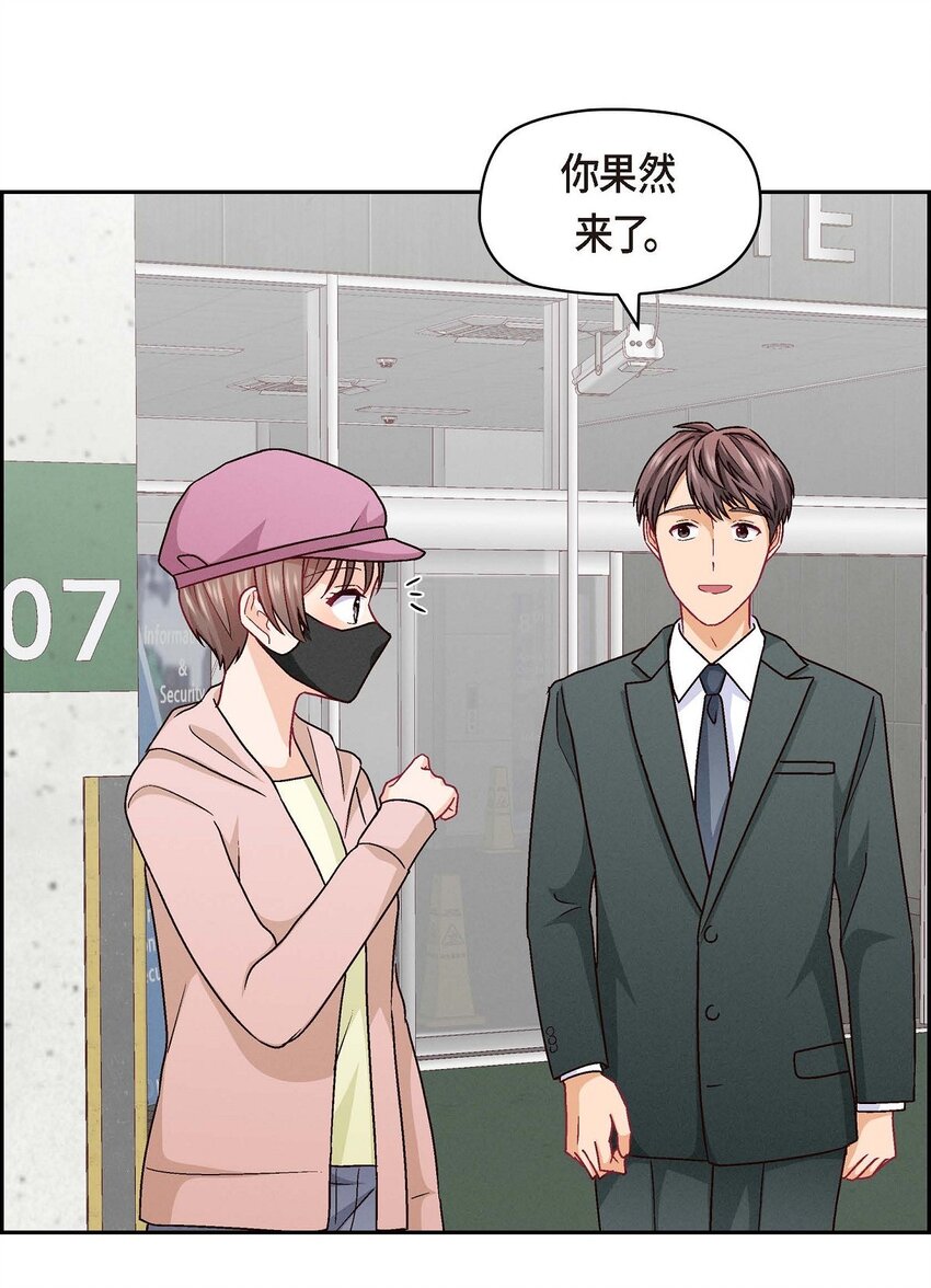 50 你果然来了(1/2)-第50话