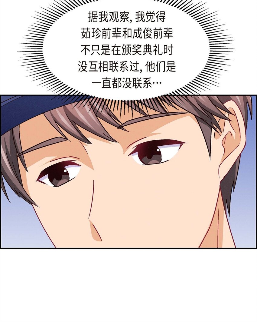 50 你果然来了(1/2)-第50话