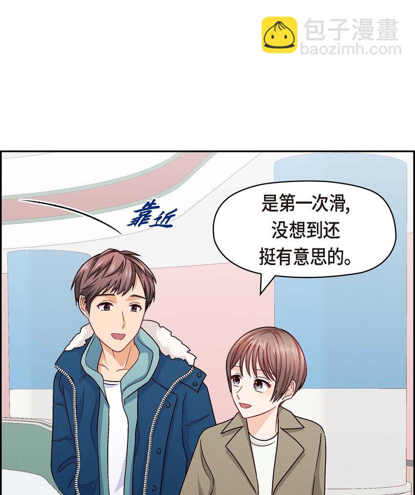 52 你愿意和我成为恋人吗？(1/2)-第52话