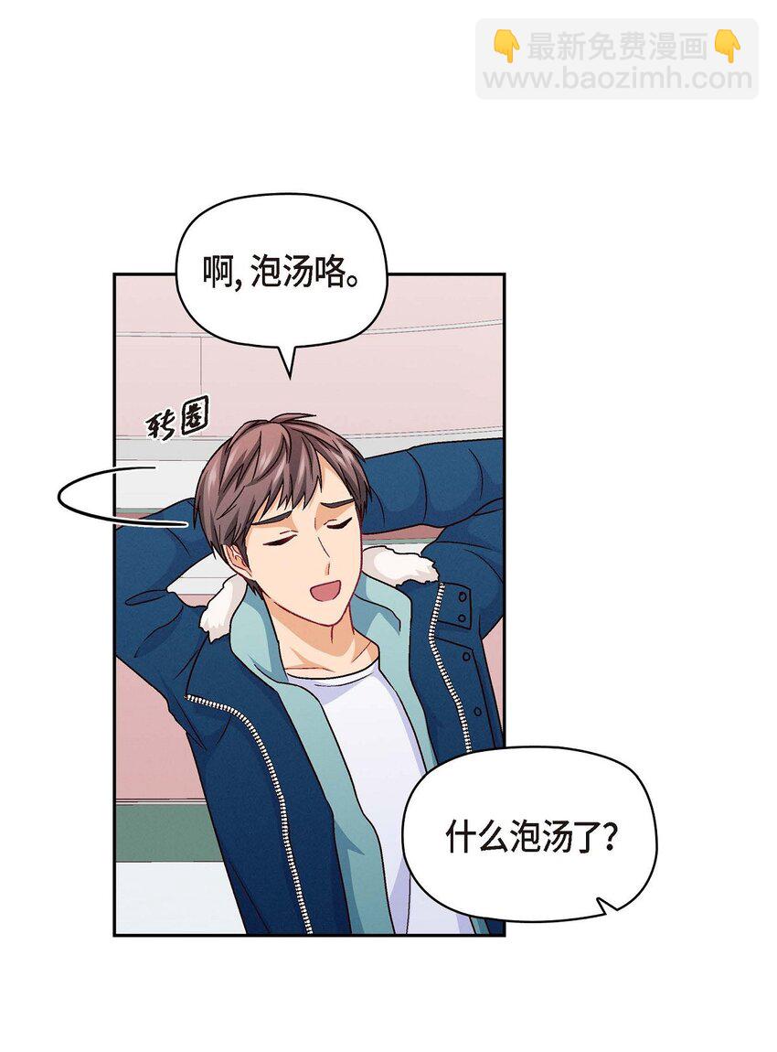 52 你愿意和我成为恋人吗？(1/2)-第52话