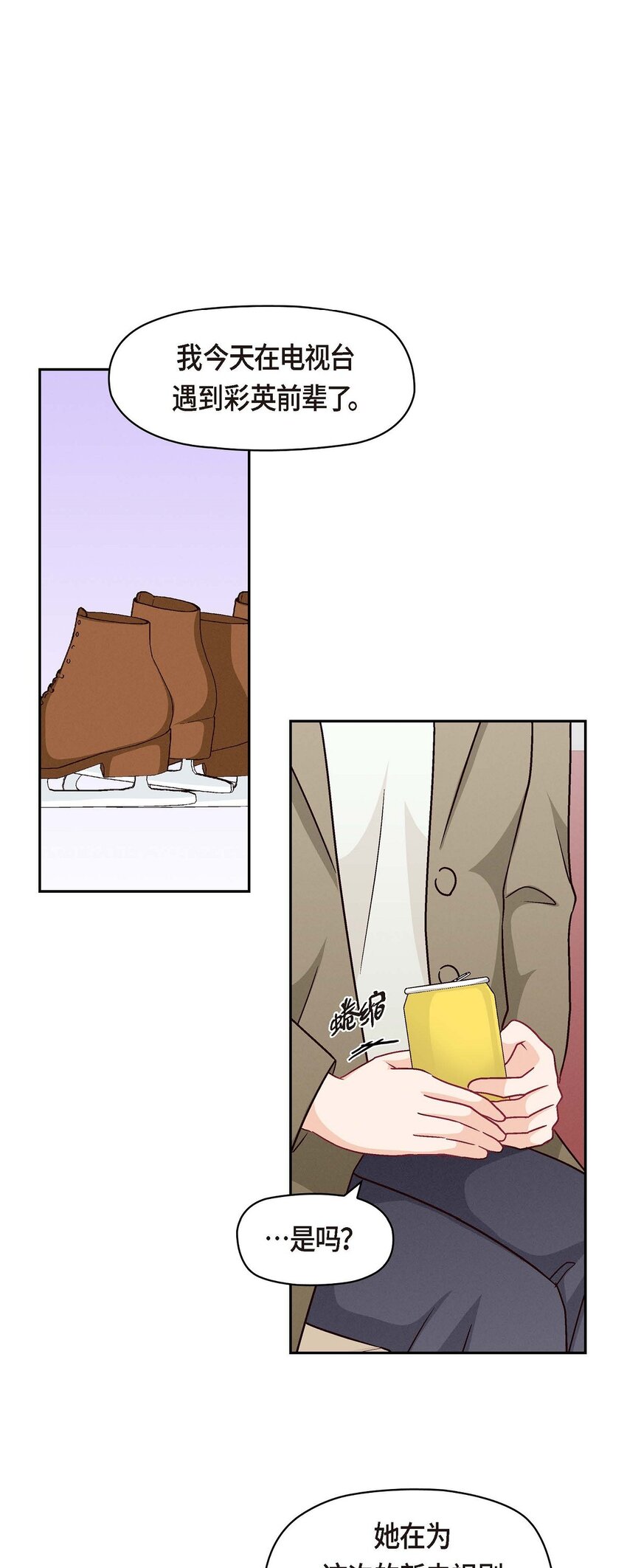 52 你愿意和我成为恋人吗？(1/2)-第52话