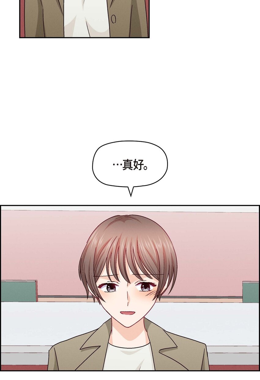 52 你愿意和我成为恋人吗？(1/2)-第52话