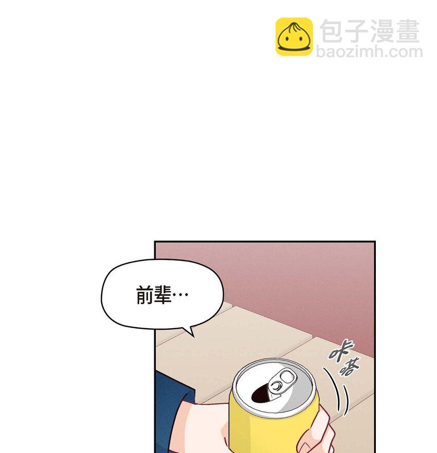 52 你愿意和我成为恋人吗？(1/2)-第52话