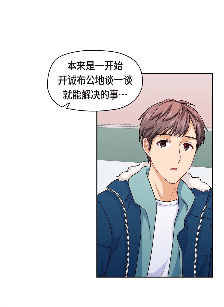 52 你愿意和我成为恋人吗？(1/2)-第52话