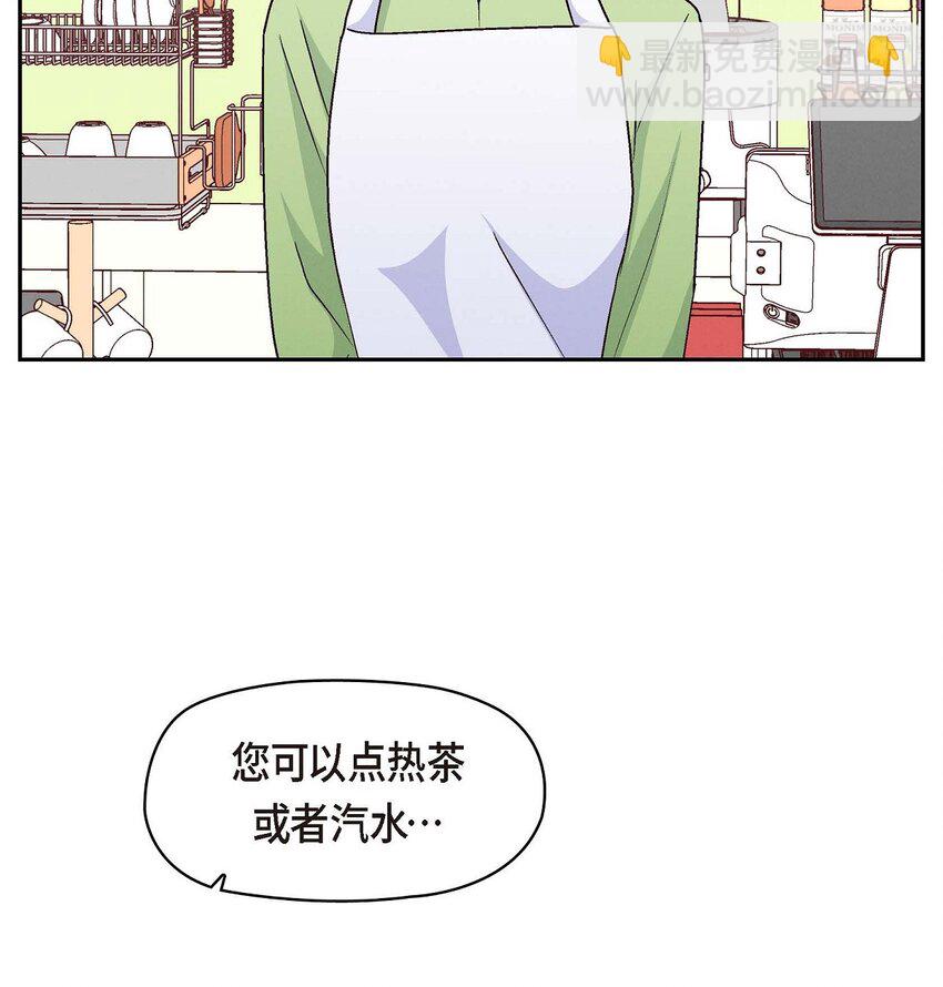 52 你愿意和我成为恋人吗？(1/2)-第52话