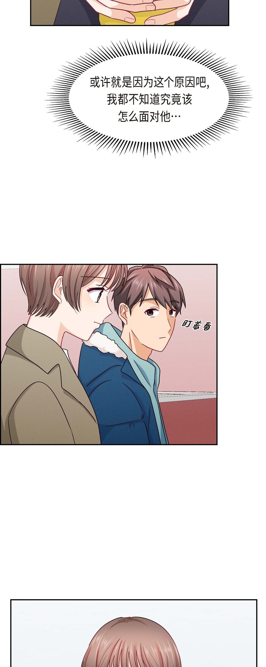 52 你愿意和我成为恋人吗？(1/2)-第52话