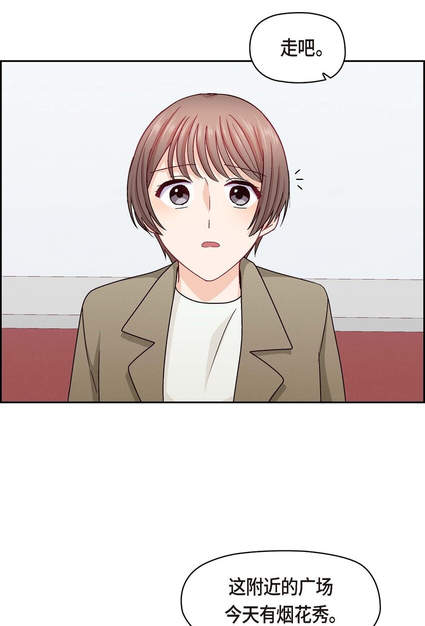 52 你愿意和我成为恋人吗？(1/2)-第52话