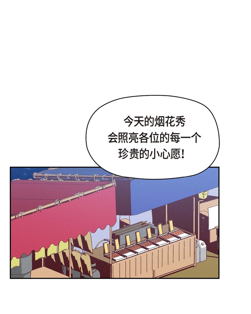 52 你愿意和我成为恋人吗？(1/2)-第52话