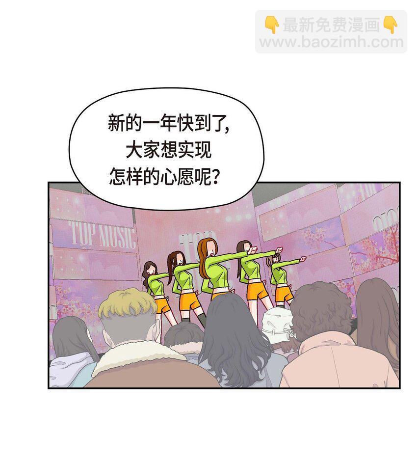 52 你愿意和我成为恋人吗？(1/2)-第52话