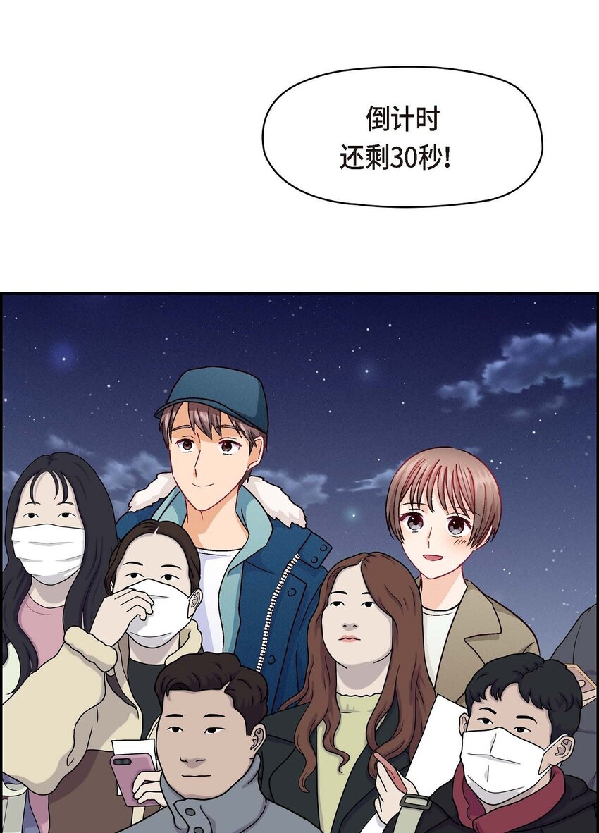 52 你愿意和我成为恋人吗？(1/2)-第52话