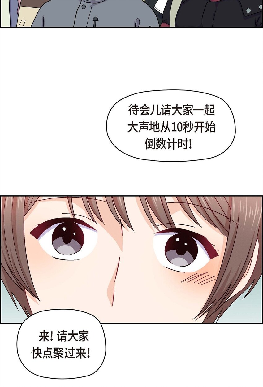 52 你愿意和我成为恋人吗？(1/2)-第52话