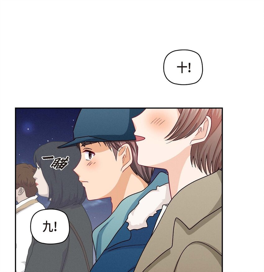 52 你愿意和我成为恋人吗？(1/2)-第52话