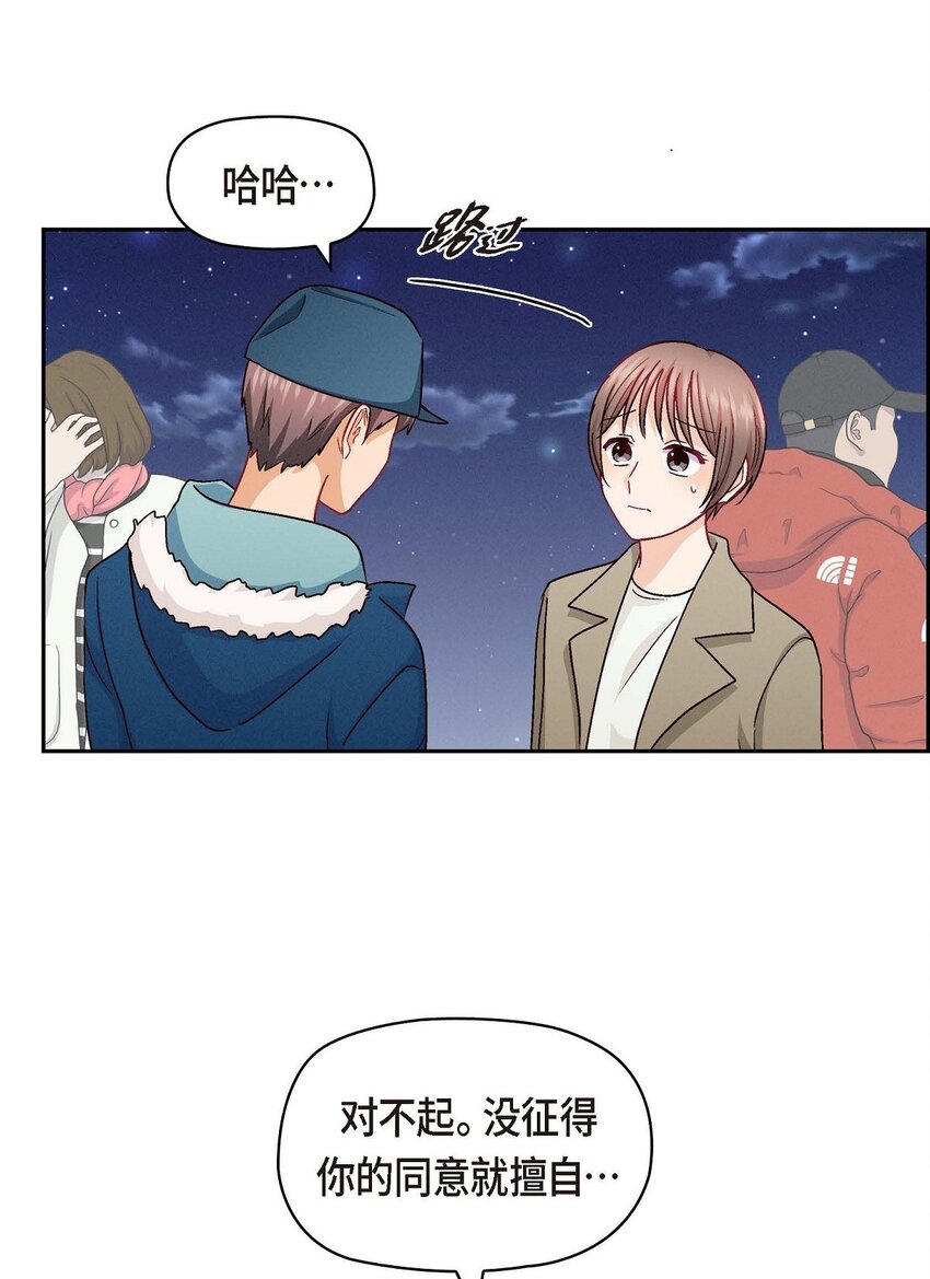 52 你愿意和我成为恋人吗？(1/2)-第52话