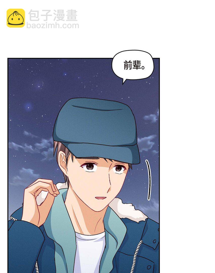 52 你愿意和我成为恋人吗？(1/2)-第52话