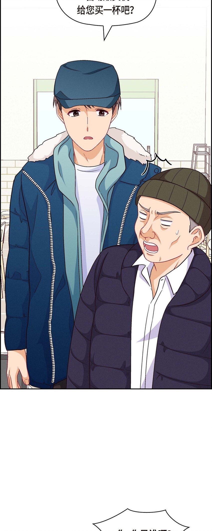 52 你愿意和我成为恋人吗？(1/2)-第52话