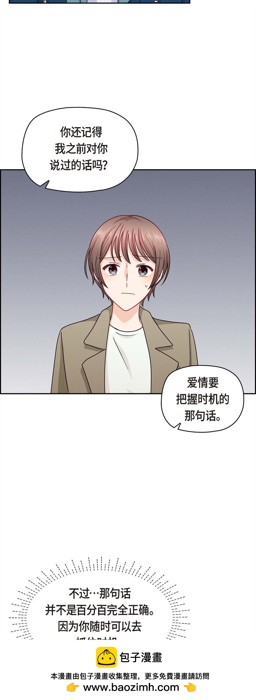 52 你愿意和我成为恋人吗？(1/2)-第52话