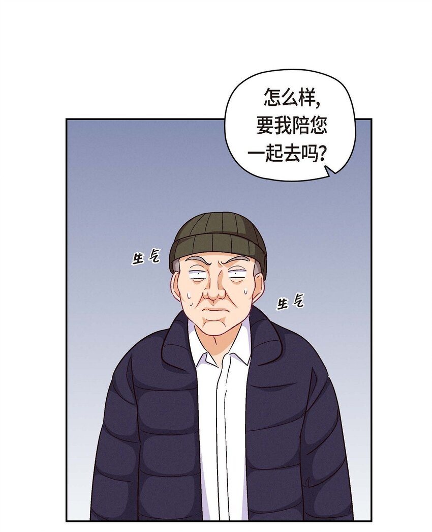 52 你愿意和我成为恋人吗？(1/2)-第52话