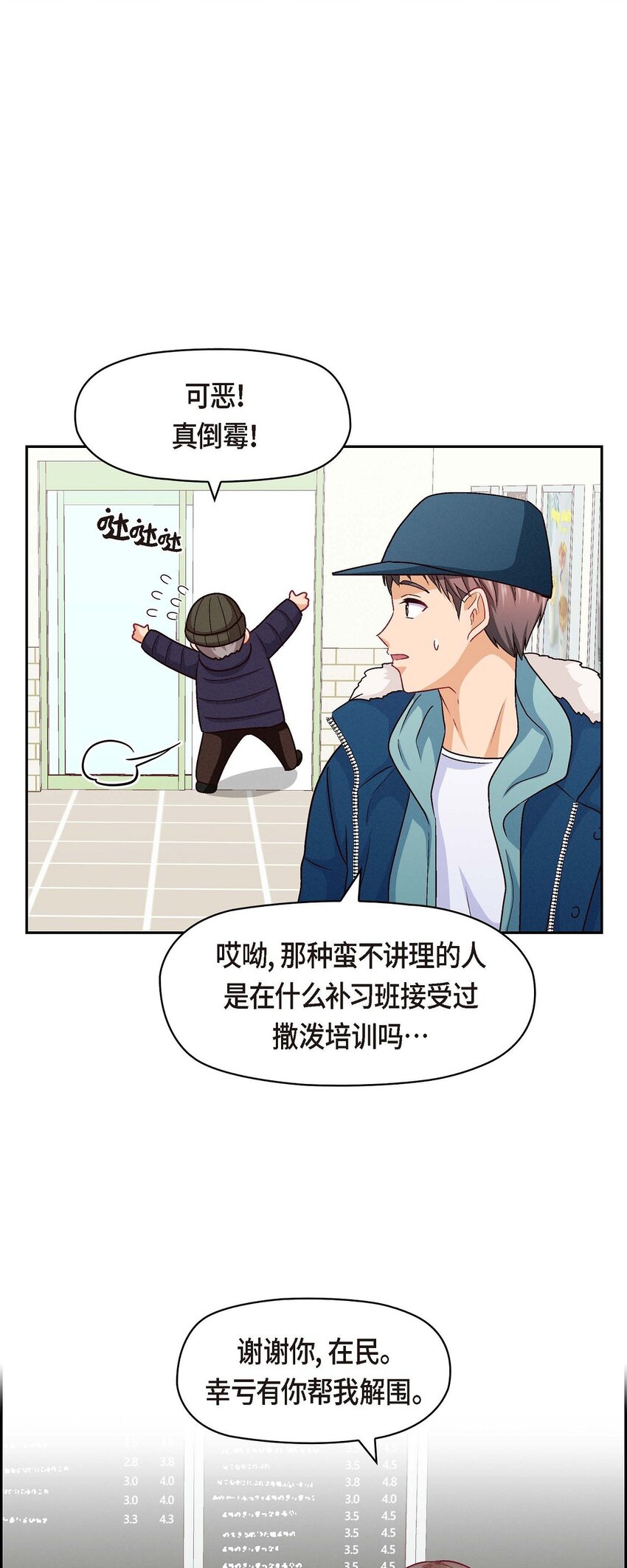 52 你愿意和我成为恋人吗？(1/2)-第52话