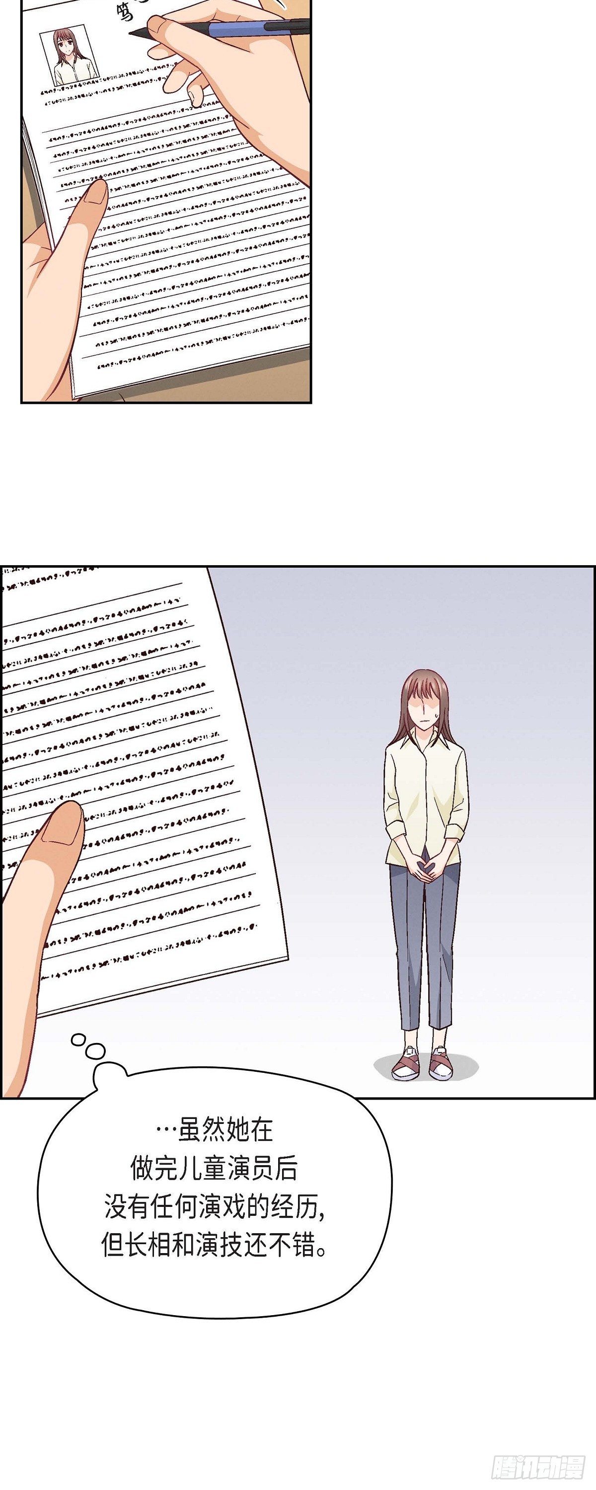 006 出现在了我的面前-第8话