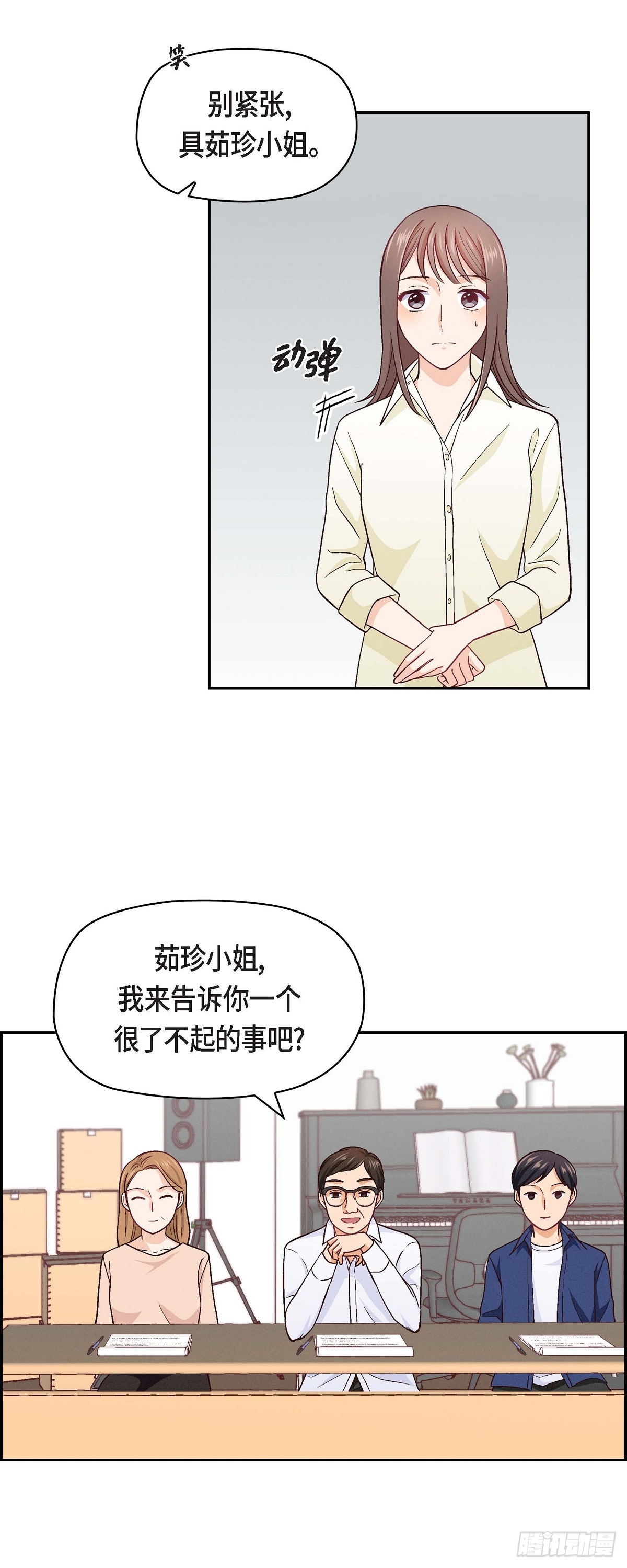 006 出现在了我的面前-第8话