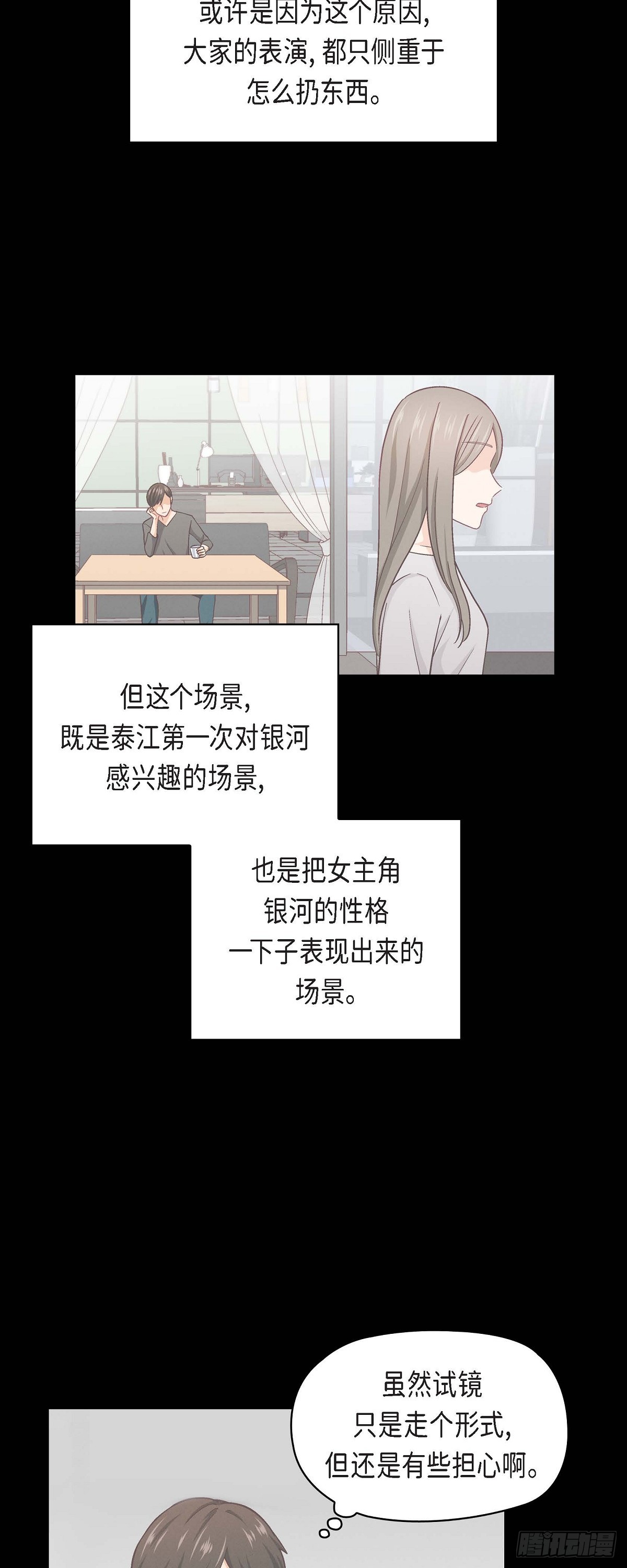 006 出现在了我的面前-第8话