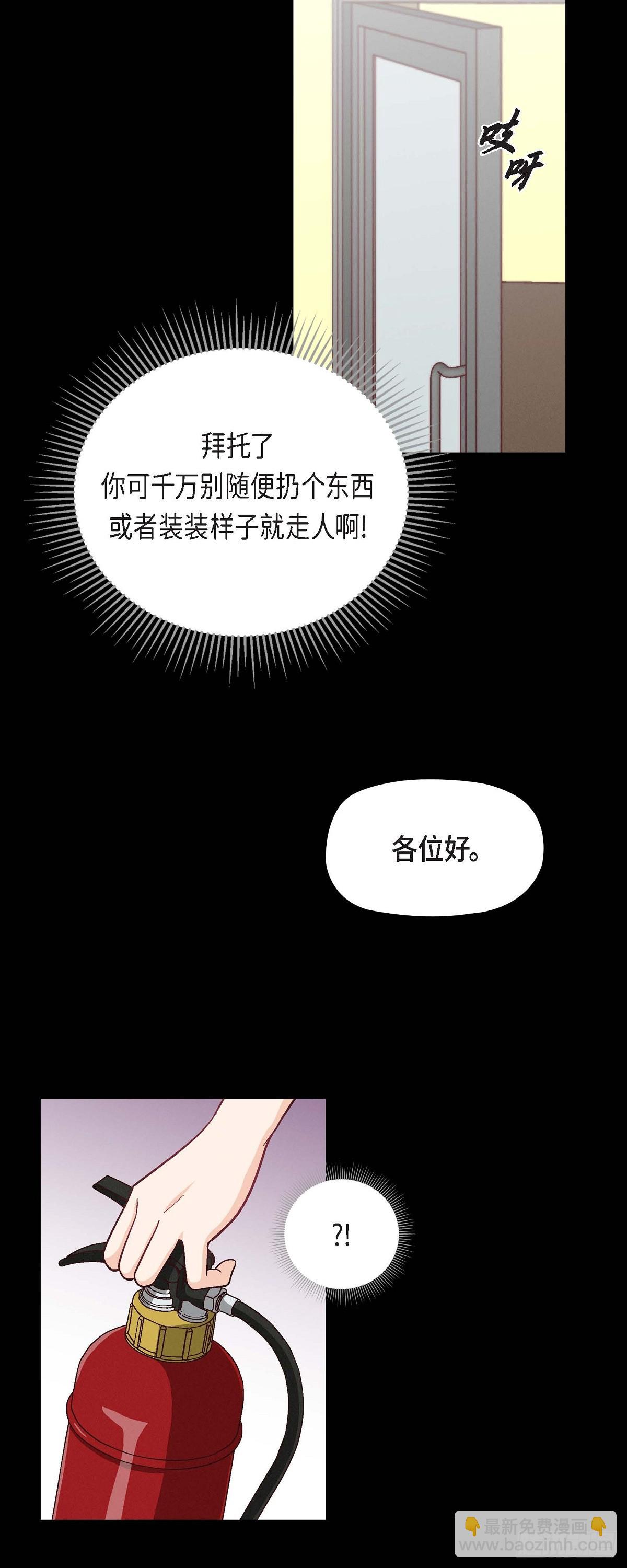 006 出现在了我的面前-第8话