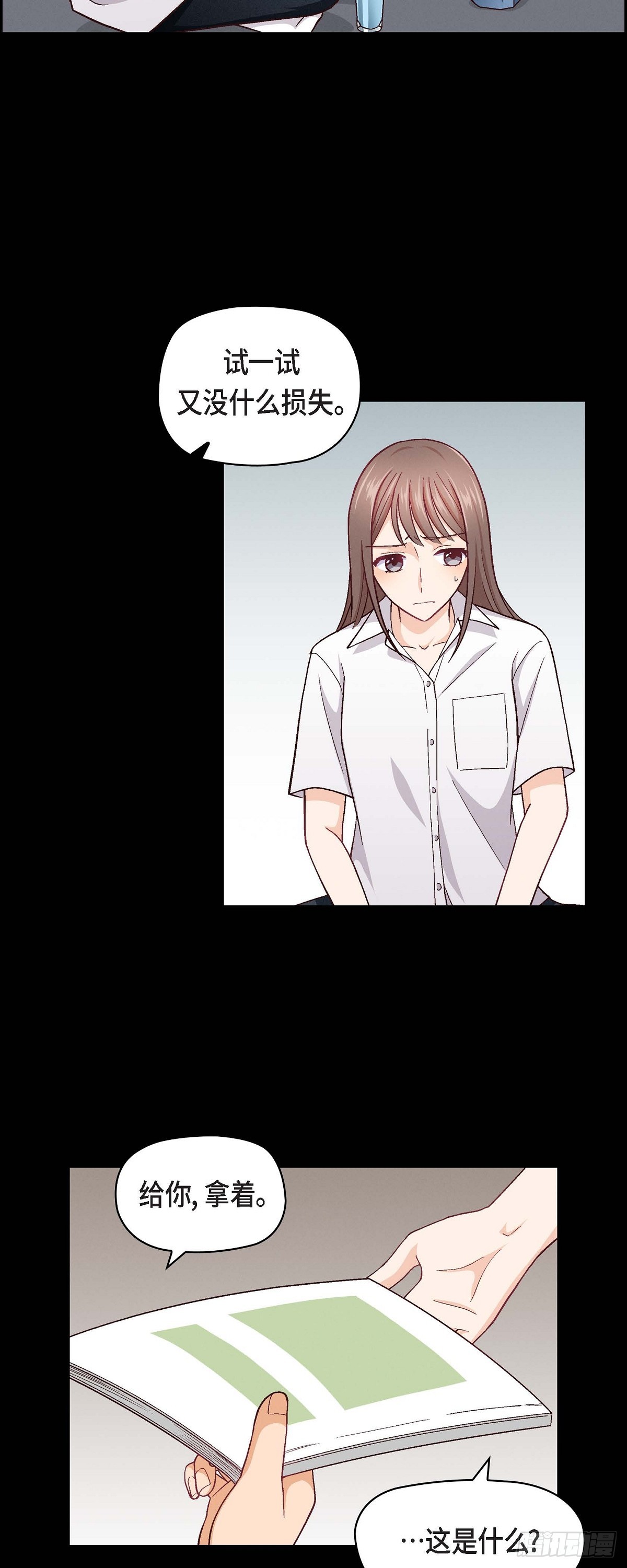 006 出现在了我的面前-第8话