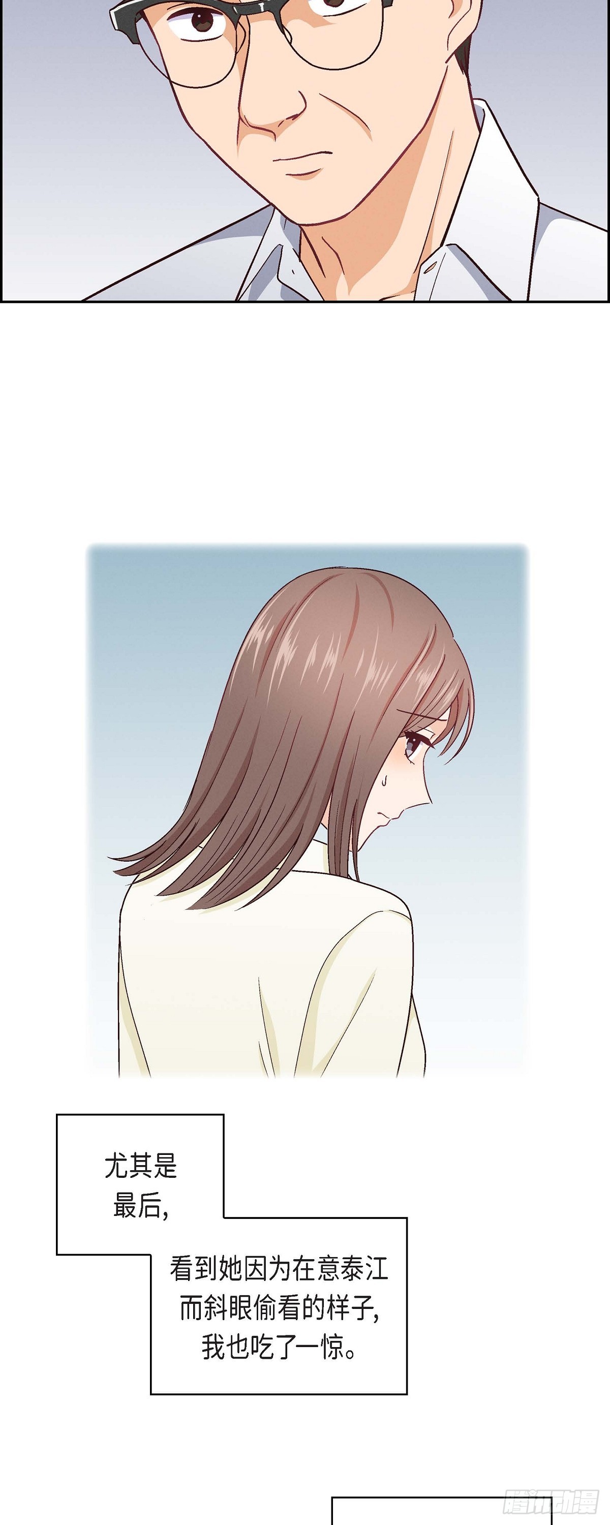 006 出现在了我的面前-第8话