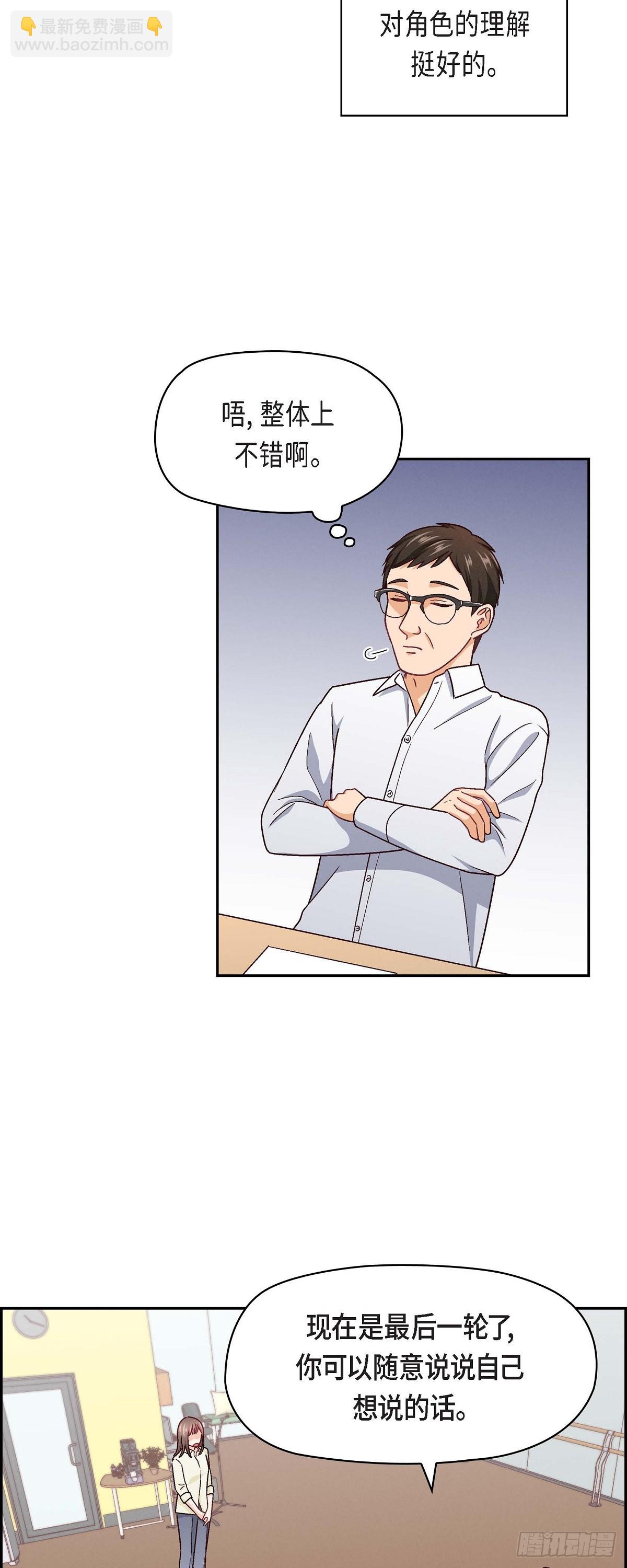 006 出现在了我的面前-第8话