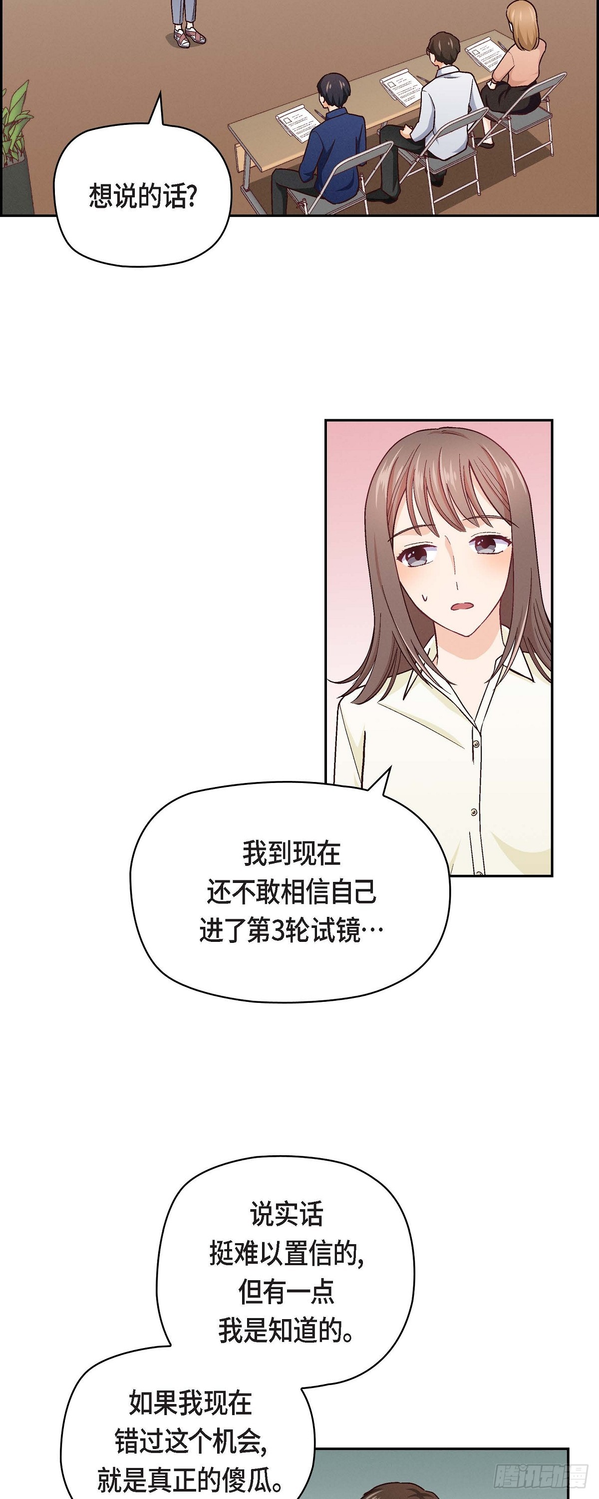 006 出现在了我的面前-第8话