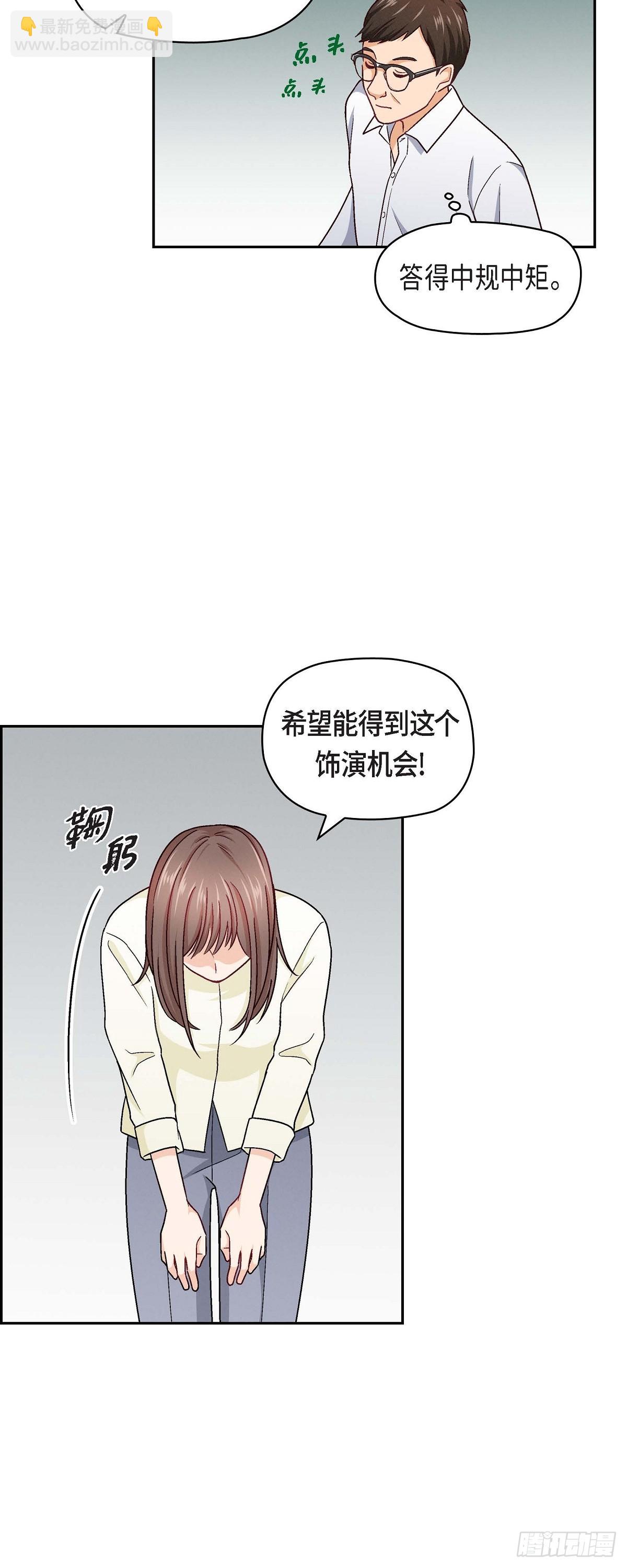 006 出现在了我的面前-第8话