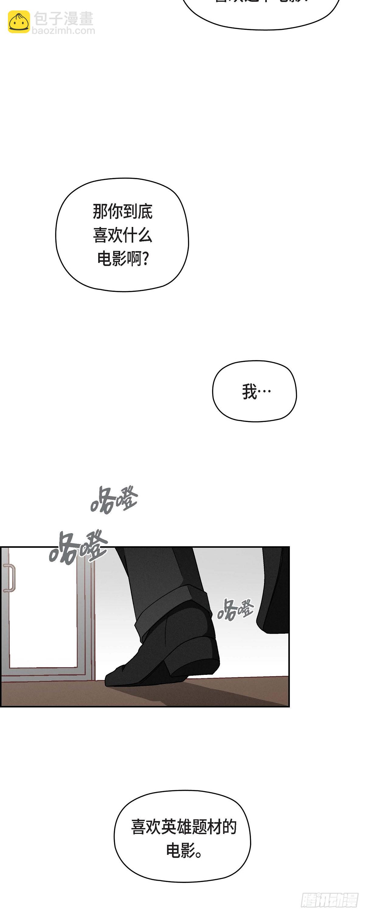 006 出现在了我的面前-第8话