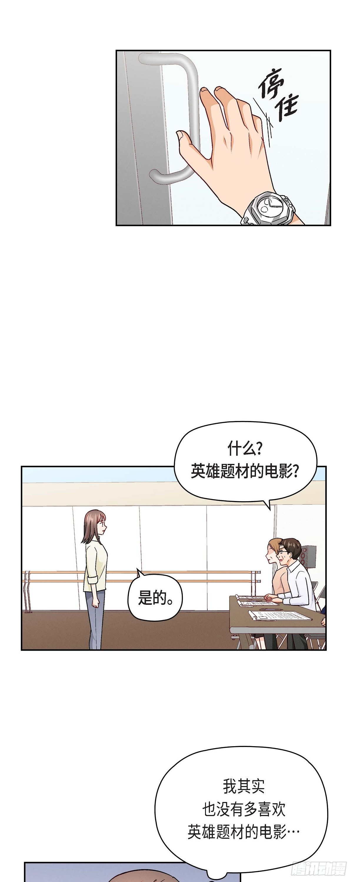 006 出现在了我的面前-第8话