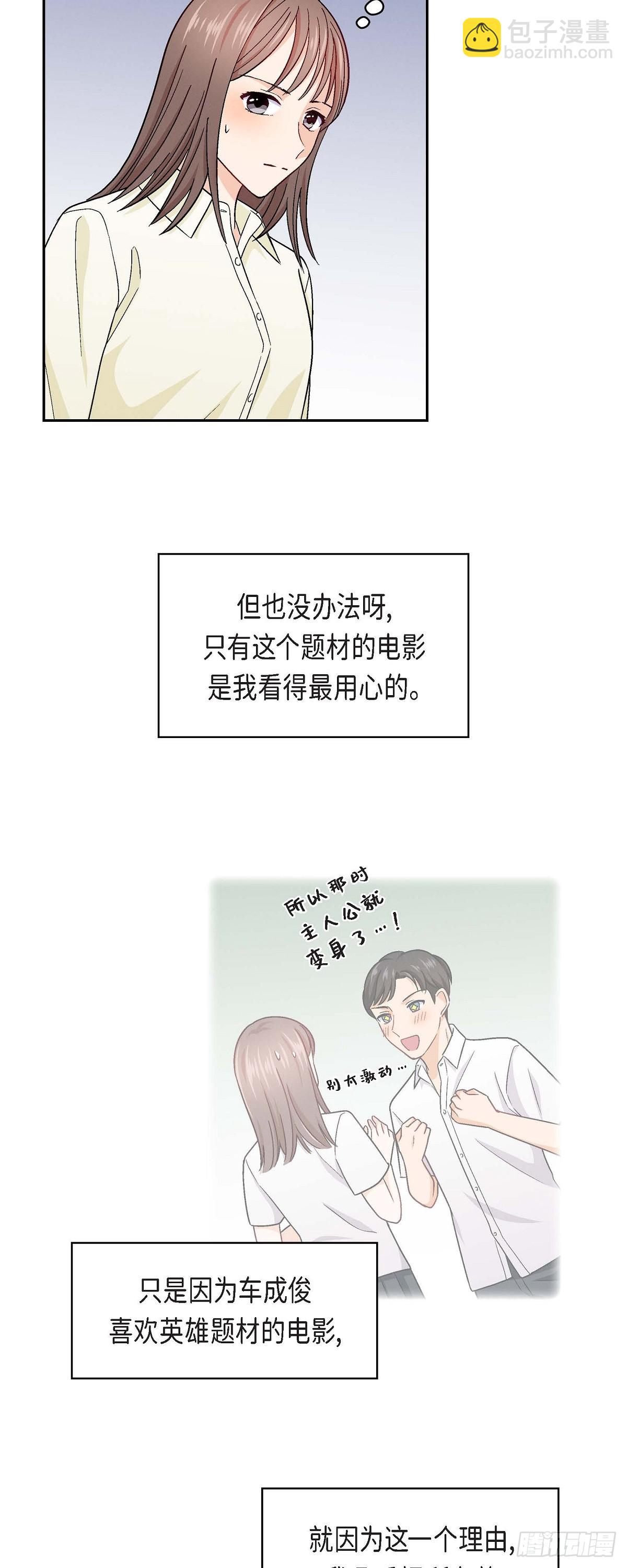 006 出现在了我的面前-第8话