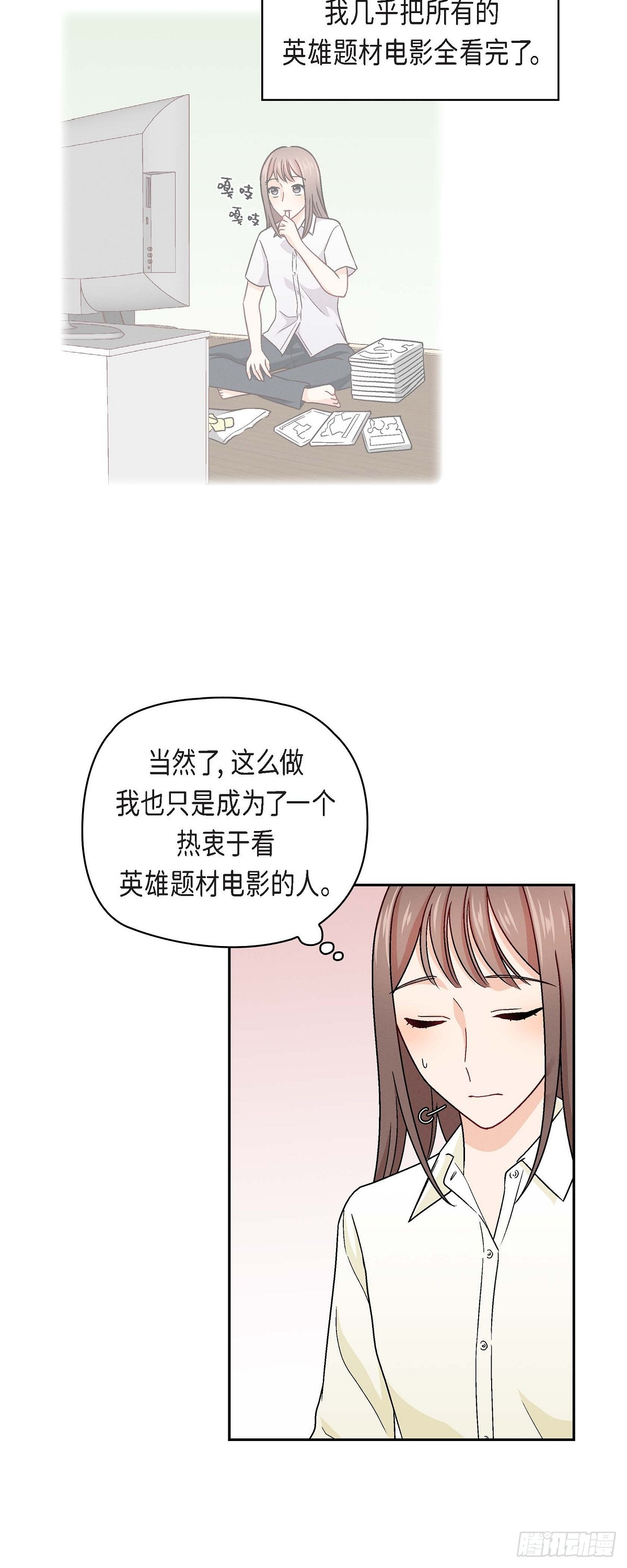 006 出现在了我的面前-第8话