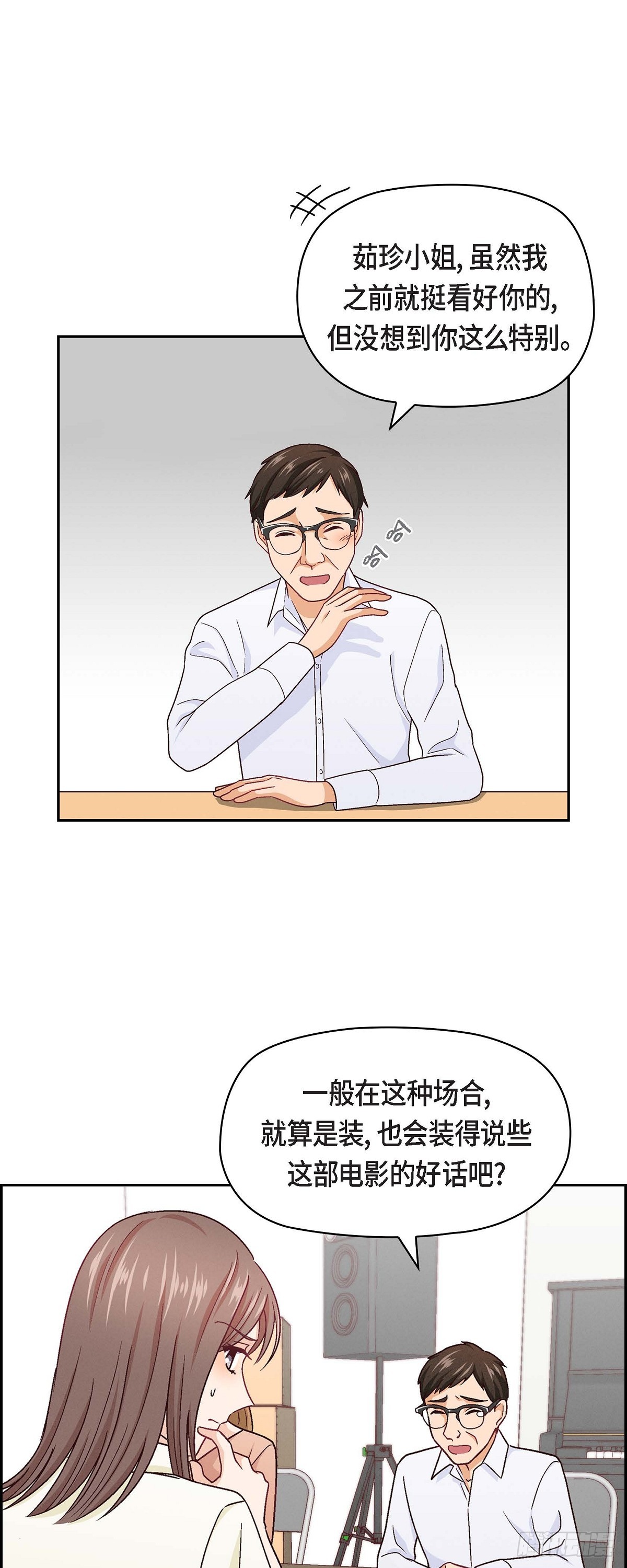 006 出现在了我的面前-第8话