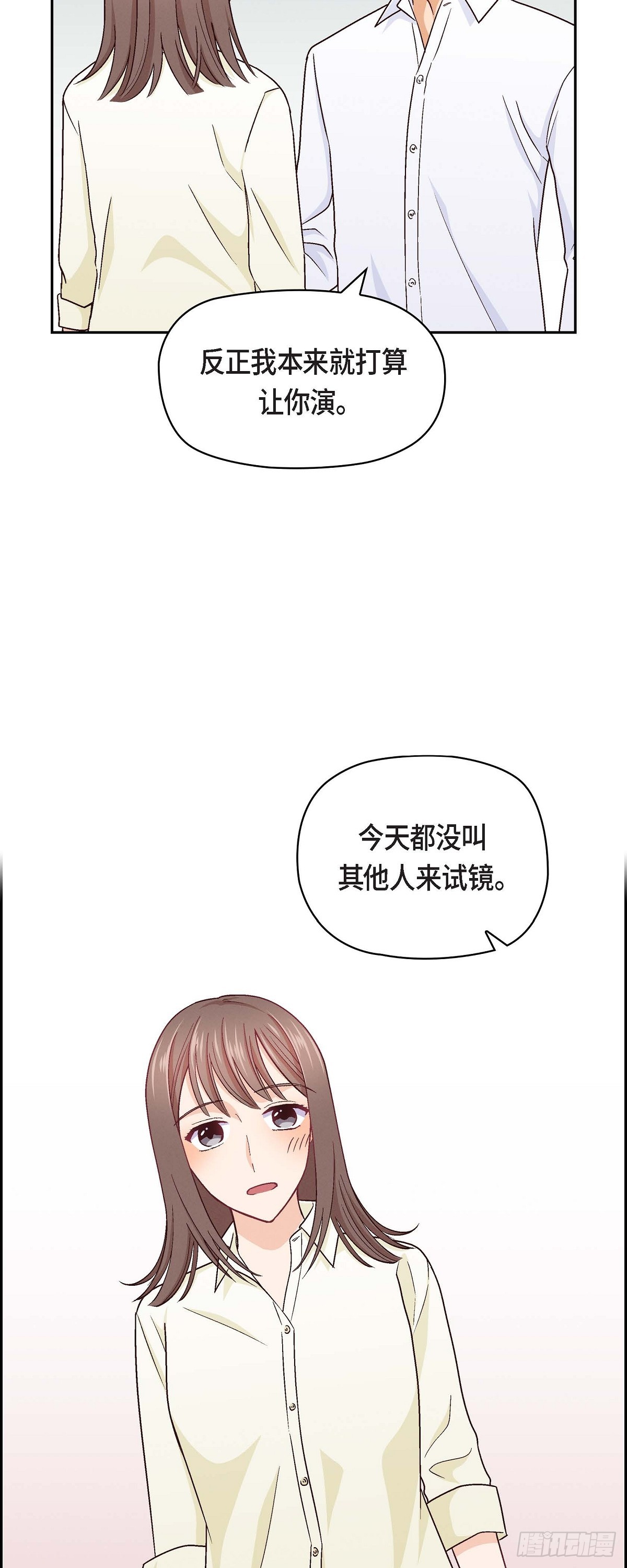 006 出现在了我的面前-第8话