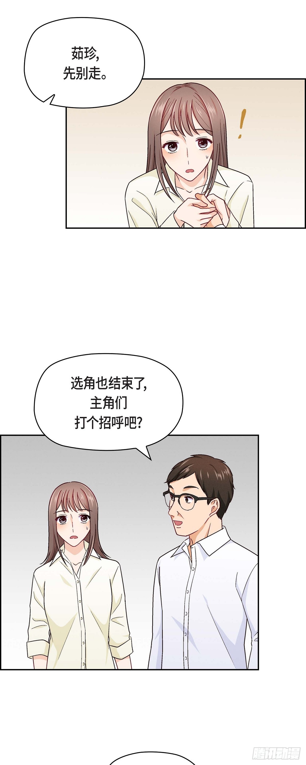 006 出现在了我的面前-第8话